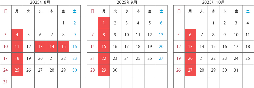 営業カレンダー